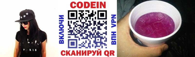 Codein Purple Drank  Мамадыш 