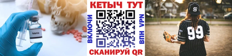 Кетамин ketamine  что такое   Мамадыш 