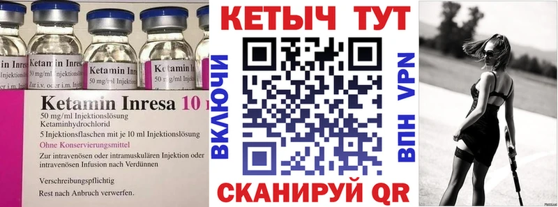 Кетамин VHQ Мамадыш